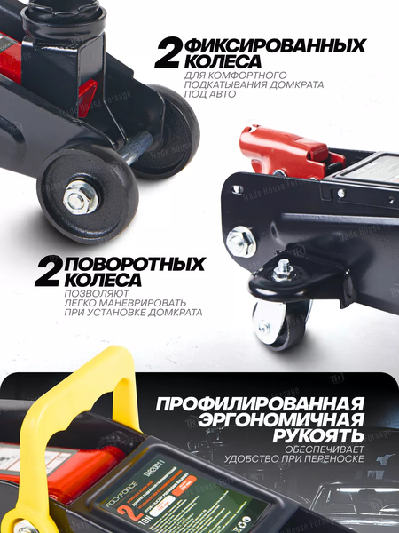 Изображение товара Подкатной домкрат RockForce RF-TA820011 (48273)