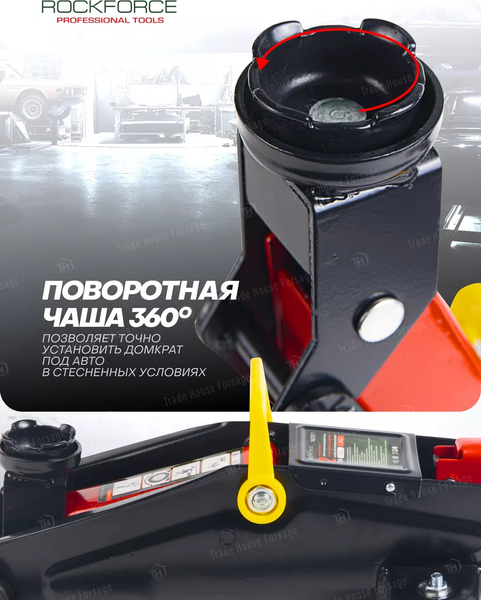 Изображение товара Подкатной домкрат RockForce RF-TA820011 (48273)