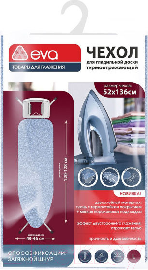 Изображение товара Чехол для гладильной доски EVA Е12302 (голубой)