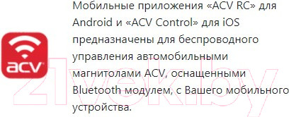 Изображение товара Бездисковая автомагнитола ACV AVS-918BG