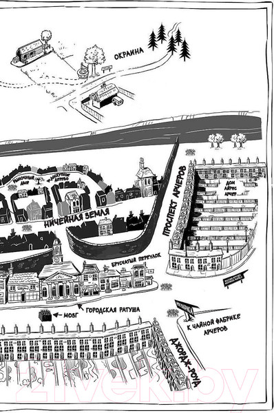Изображение товара Книга АСТ Незваные гости в городе Идеал (Дагган Х.)
