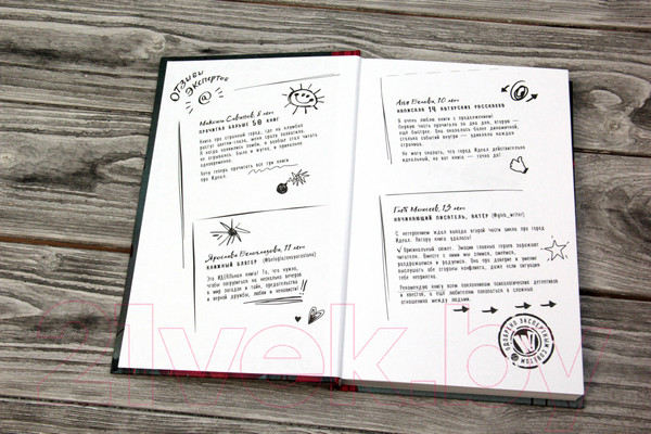 Изображение товара Книга АСТ Незваные гости в городе Идеал (Дагган Х.)