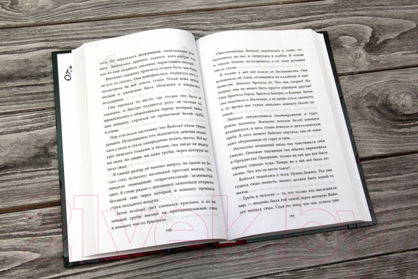 Изображение товара Книга АСТ Незваные гости в городе Идеал (Дагган Х.)