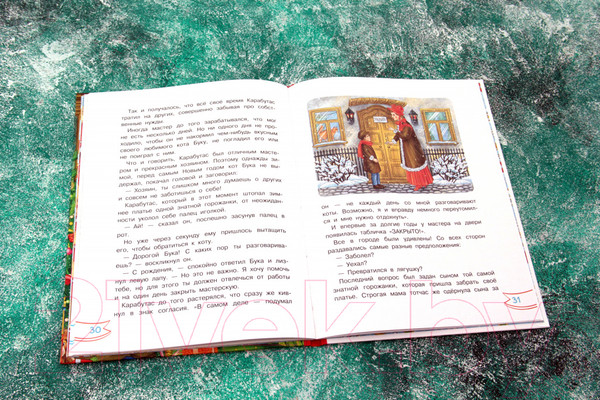 Изображение товара Книга АСТ Плыву туда, где Новый год! (Зартайская И.)