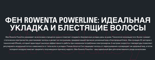 Изображение товара Фен Rowenta CV5940F0