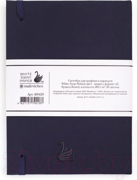 Изображение товара Скетчбук Малевичъ Bristol Touch / 401429 (50л, индиго)
