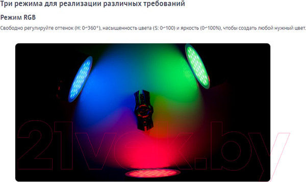 Изображение товара Осветитель студийный Godox RGB / 27749