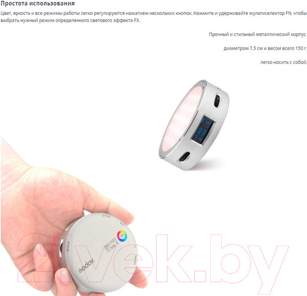Изображение товара Осветитель студийный Godox RGB / 27749