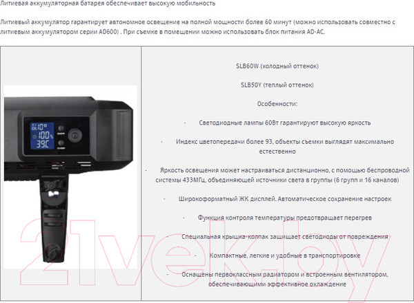 Изображение товара Осветитель студийный Godox SLB60W / 26299