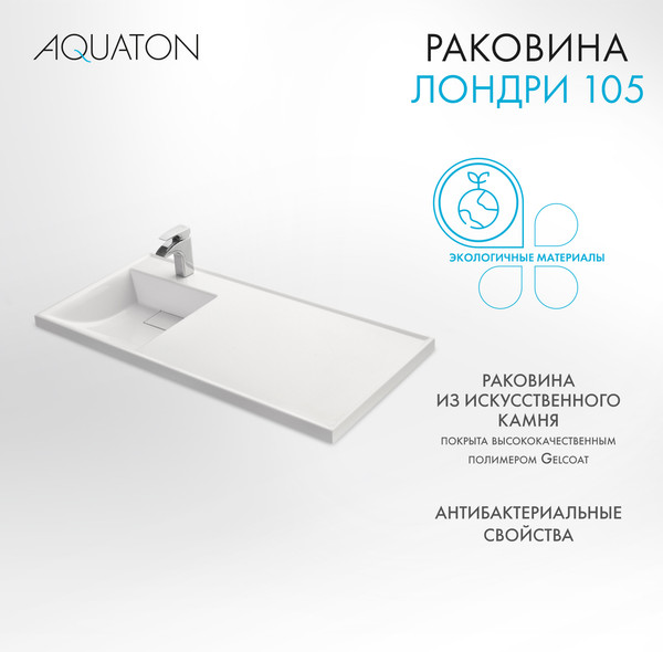 Изображение товара Умывальник Акватон Лондри 105 (1A72833KLH01L)
