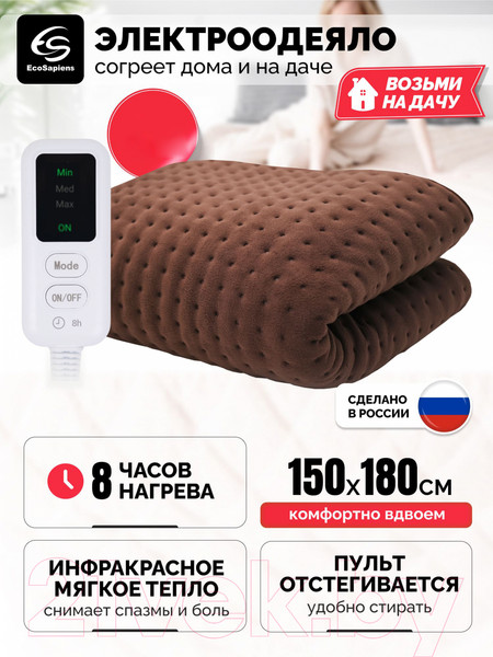 Изображение товара Электроодеяло EcoSapiens Teddy S282