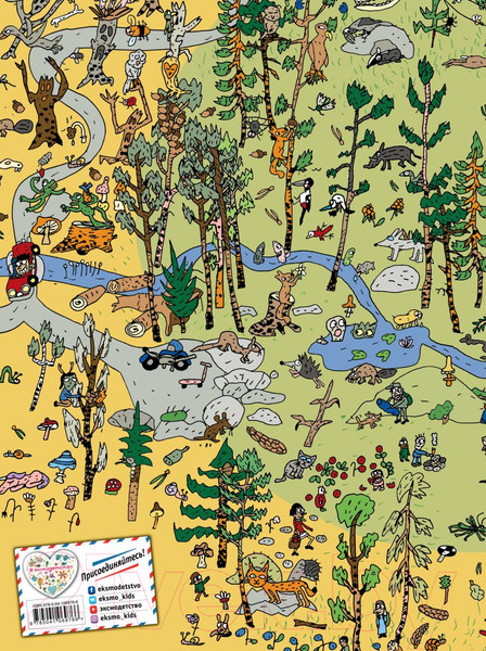 Изображение товара Развивающая книга Эксмо Найди и покажи: В лесу (Фиске А.)