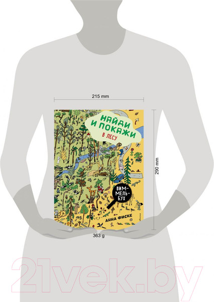 Изображение товара Развивающая книга Эксмо Найди и покажи: В лесу (Фиске А.)