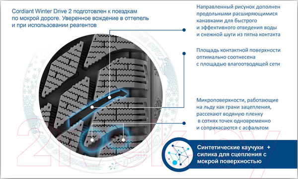 Изображение товара Зимняя шина Cordiant Winter Drive 2 SUV 215/65R16 102T