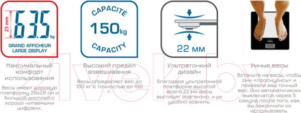 Изображение товара Напольные весы электронные Tefal PP1300V0