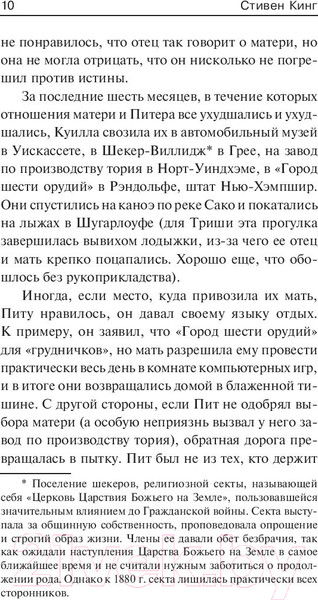 Изображение товара Книга АСТ Девочка, которая любила Тома Гордона (Кинг Стивен)