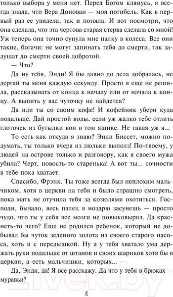 Изображение товара Книга АСТ Долорес Клейборн (Кинг Стивен)