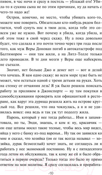 Изображение товара Книга АСТ Долорес Клейборн (Кинг Стивен)
