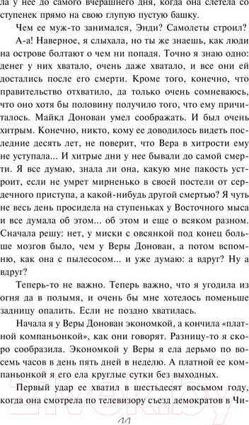 Изображение товара Книга АСТ Долорес Клейборн (Кинг Стивен)