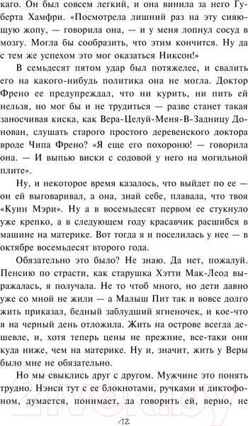 Изображение товара Книга АСТ Долорес Клейборн (Кинг Стивен)