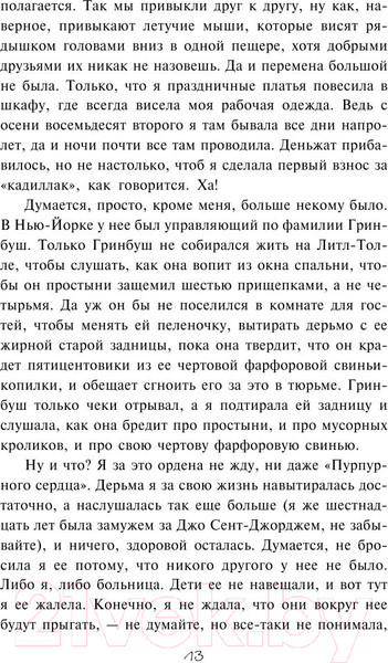 Изображение товара Книга АСТ Долорес Клейборн (Кинг Стивен)