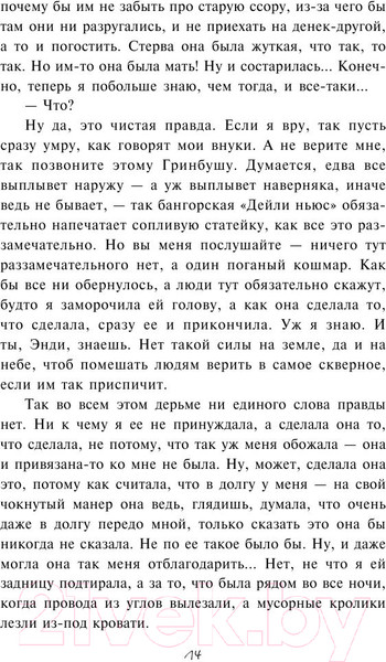 Изображение товара Книга АСТ Долорес Клейборн (Кинг Стивен)