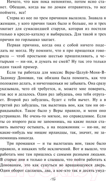 Изображение товара Книга АСТ Долорес Клейборн (Кинг Стивен)