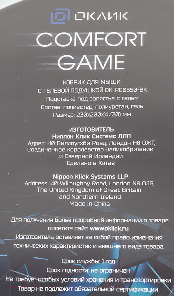 Изображение товара Коврик для мыши Оклик OK-RG0550-BK