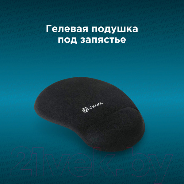 Изображение товара Коврик для мыши Оклик OK-RG0550-BK
