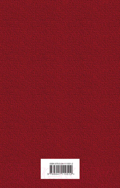 Изображение товара Художественная книга Эксмо Марсианские хроники / 9785041110512 (Брэдбери Р.)