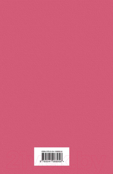 Изображение товара Книга Эксмо Унесенные ветром. Том 1 (Митчелл М.)