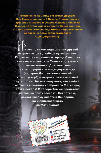 Изображение товара Книга Эксмо Затерянный город (Тамм Х.)