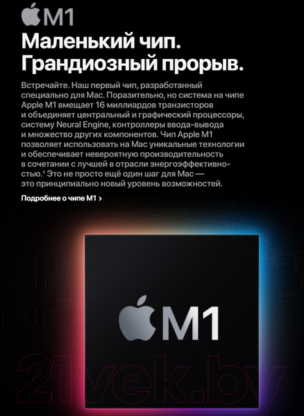 Изображение товара Ноутбук Apple MacBook Pro 13" M1 2020 256GB / MYD82 (серый космос)