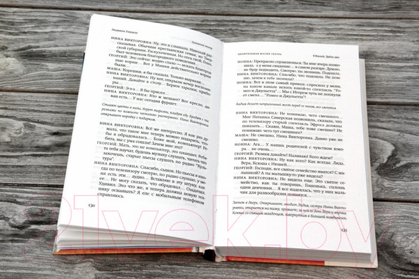 Изображение товара Книга АСТ Бумажный театр: непроза (Улицкая Л.Е.)