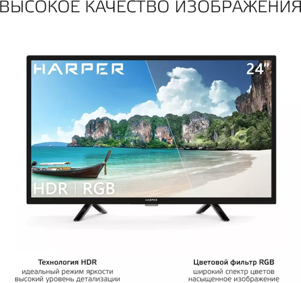Изображение товара Телевизор Harper 24R490TS