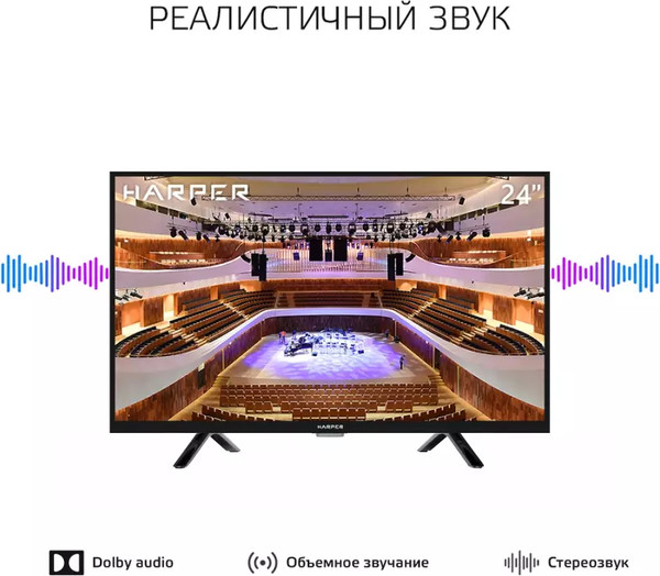 Изображение товара Телевизор Harper 24R490TS
