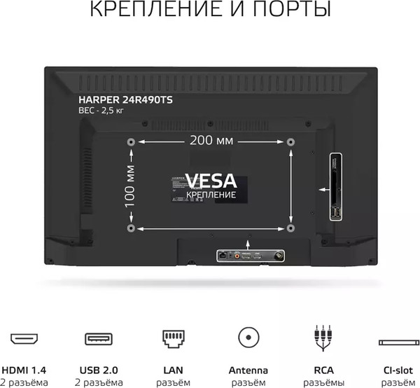 Изображение товара Телевизор Harper 24R490TS