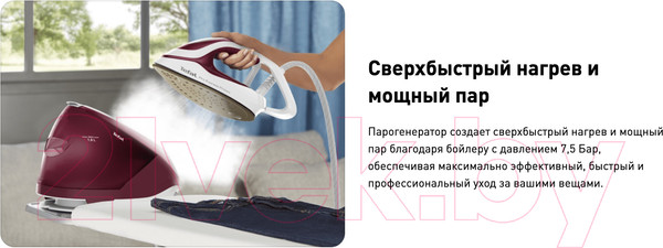 Изображение товара Утюг с парогенератором Tefal GV9220E0