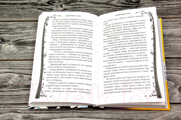 Изображение товара Книга АСТ По следам Франкенштейна и другие ужасные истории (Прокофьева С.)