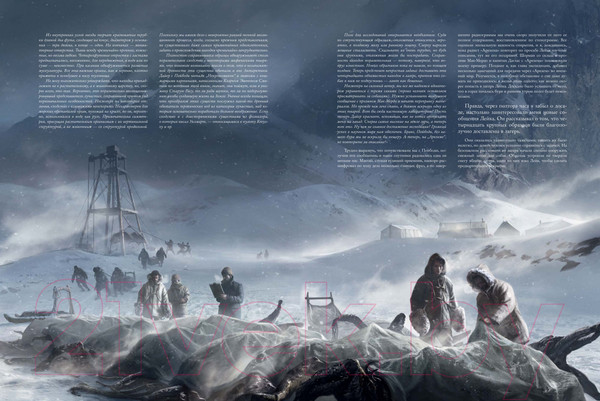 Изображение товара Книга Азбука Хребты Безумия. Том 1. Повесть (Лавкрафт Г.)