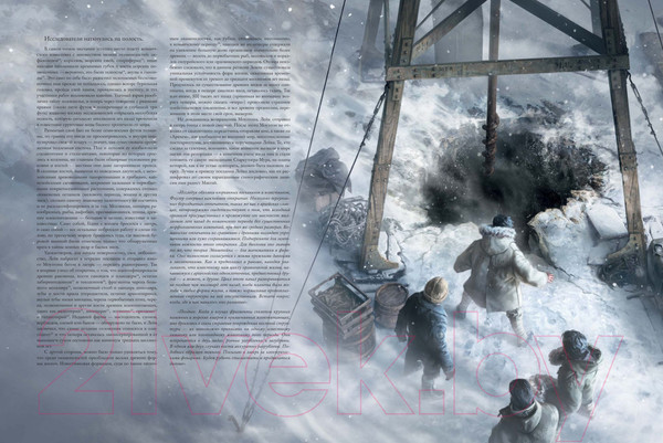 Изображение товара Книга Азбука Хребты Безумия. Том 1. Повесть (Лавкрафт Г.)