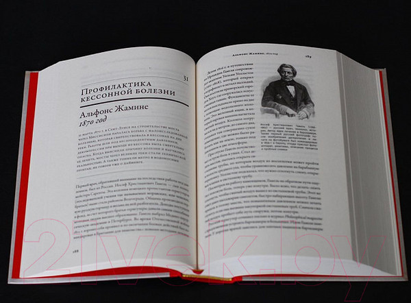 Изображение товара Книга Альпина 100 рассказов из истории медицины (Шифрин М.)