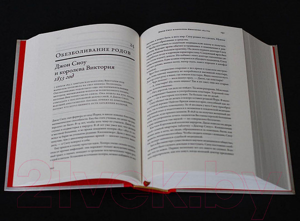 Изображение товара Книга Альпина 100 рассказов из истории медицины (Шифрин М.)