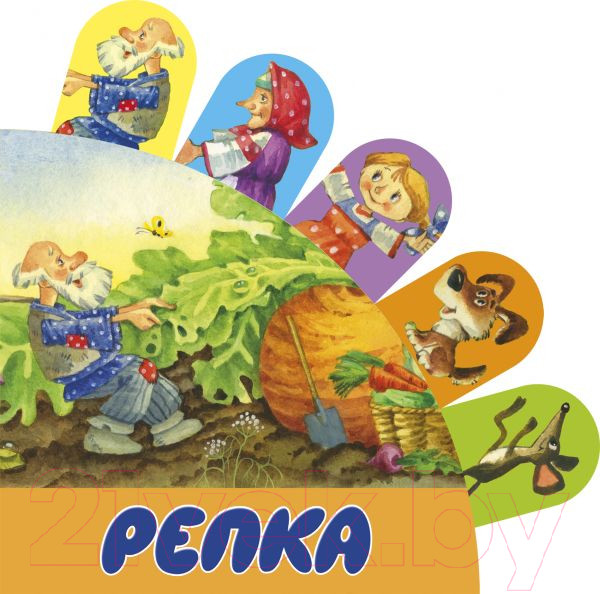 Изображение товара Развивающая книга АСТ Репка (Станкевич С.А.)