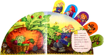 Изображение товара Развивающая книга АСТ Репка (Станкевич С.А.)