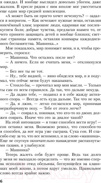 Изображение товара Книга АСТ Не ум.ru (Виноградов А.Г.)