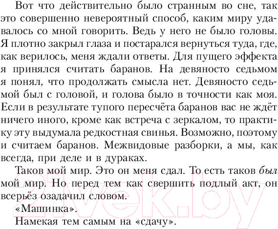 Изображение товара Книга АСТ Не ум.ru (Виноградов А.Г.)