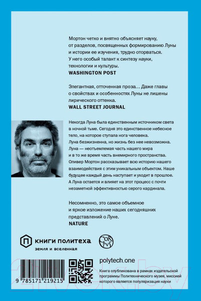 Изображение товара Книга АСТ Луна (Мортон О.)