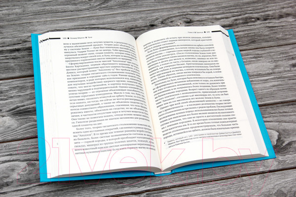 Изображение товара Книга АСТ Луна (Мортон О.)