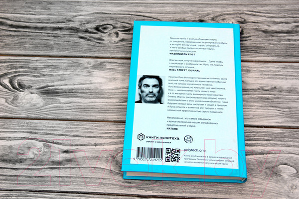 Изображение товара Книга АСТ Луна (Мортон О.)